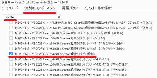 【MSVC++】Spectre 軽減策についてAIに聞いたら情報がデタラメでドハマリした話 | ドクロモエ